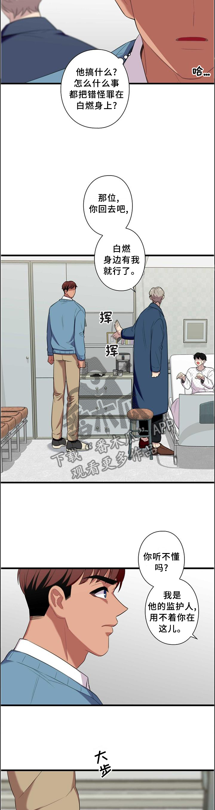 第47话9