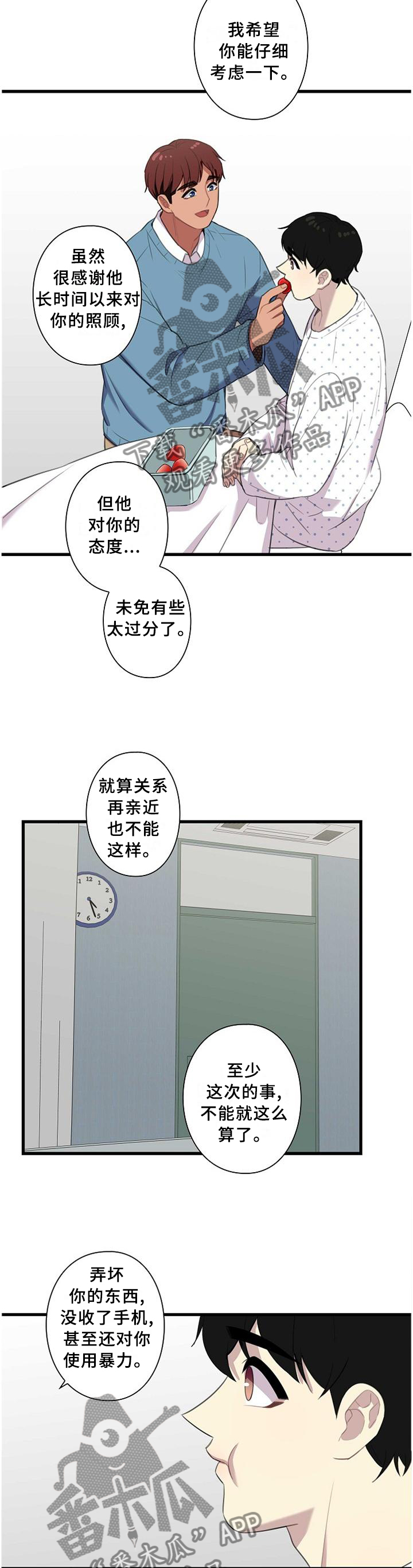 第47话3