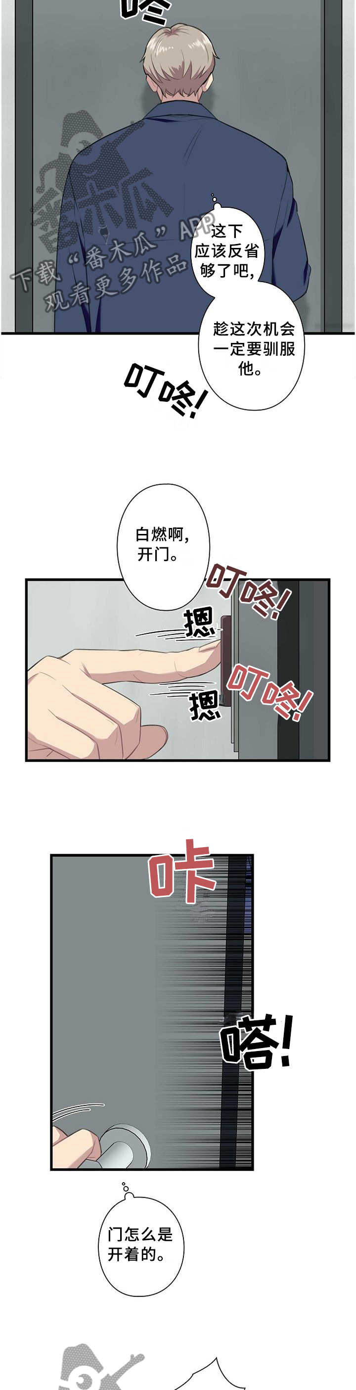 第46话9