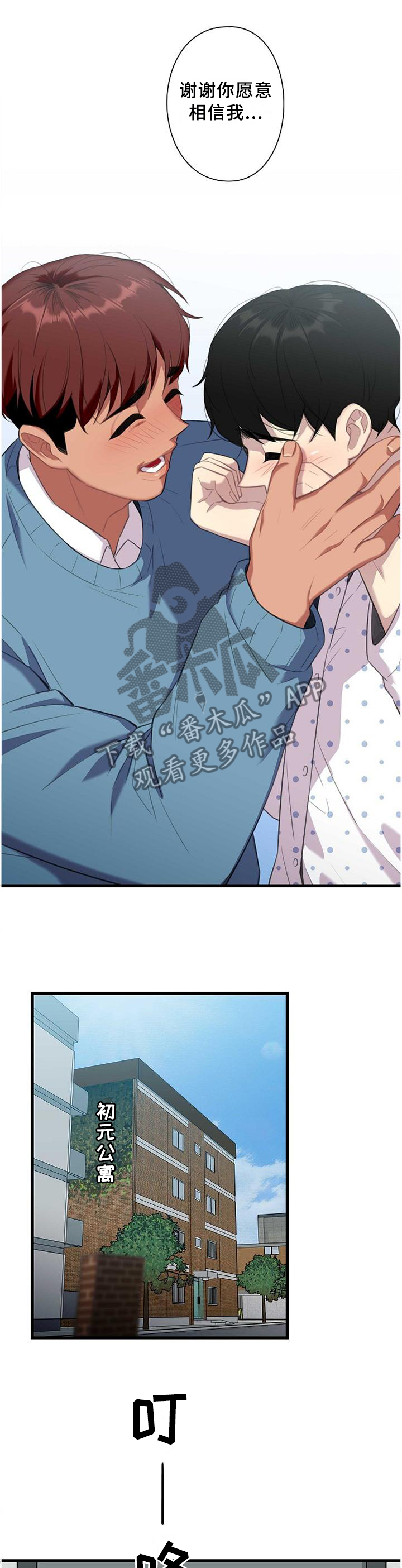 第46话8