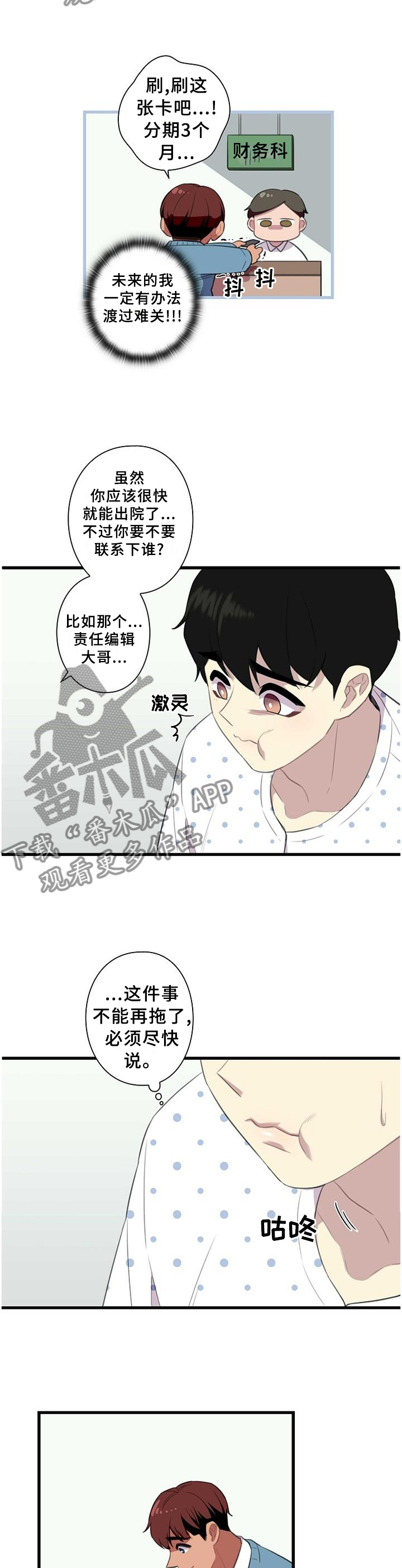第46话4