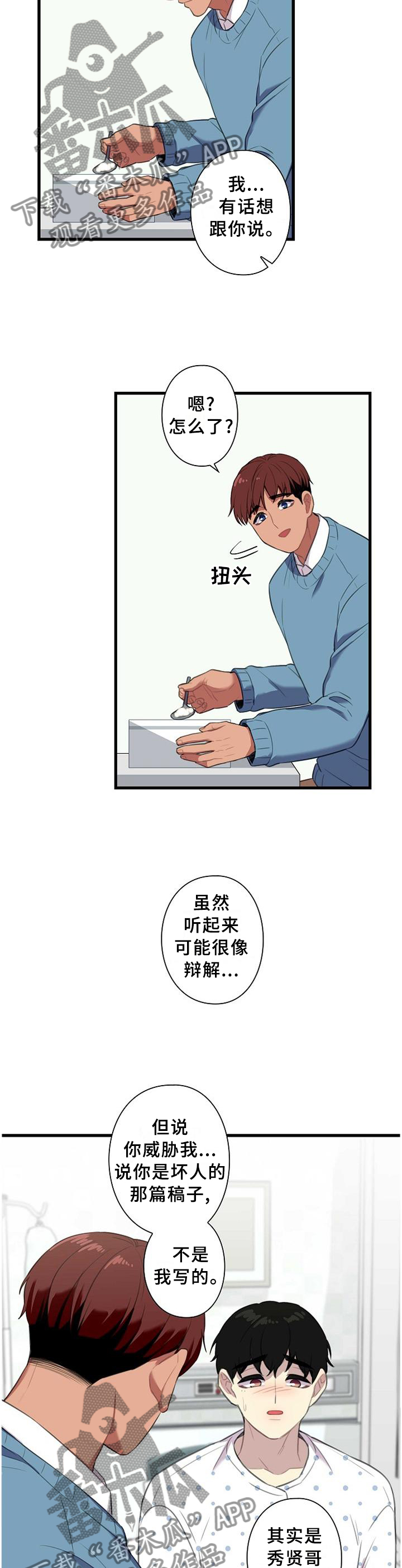 第46话5