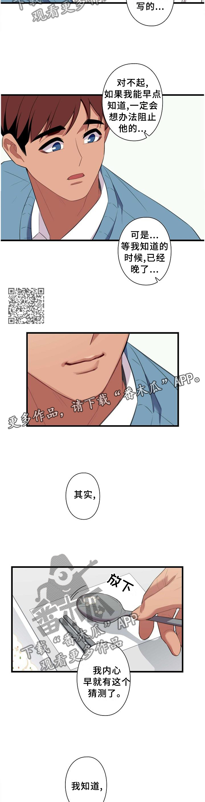第46话6
