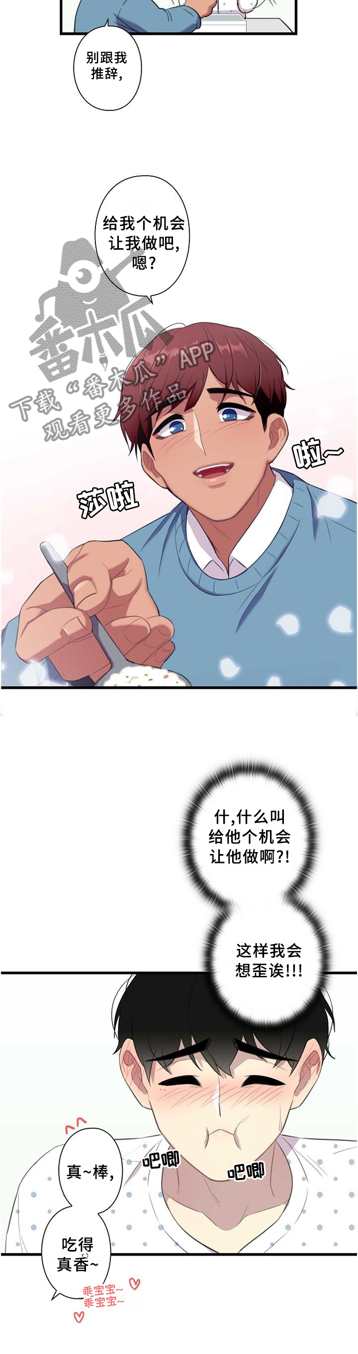 第46话2