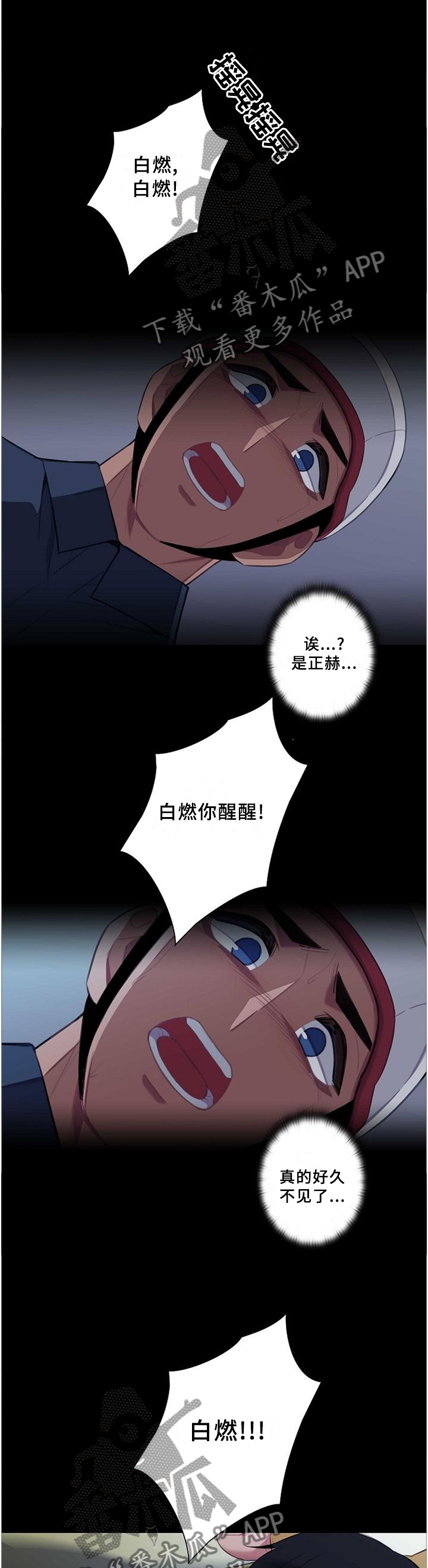 第45话4