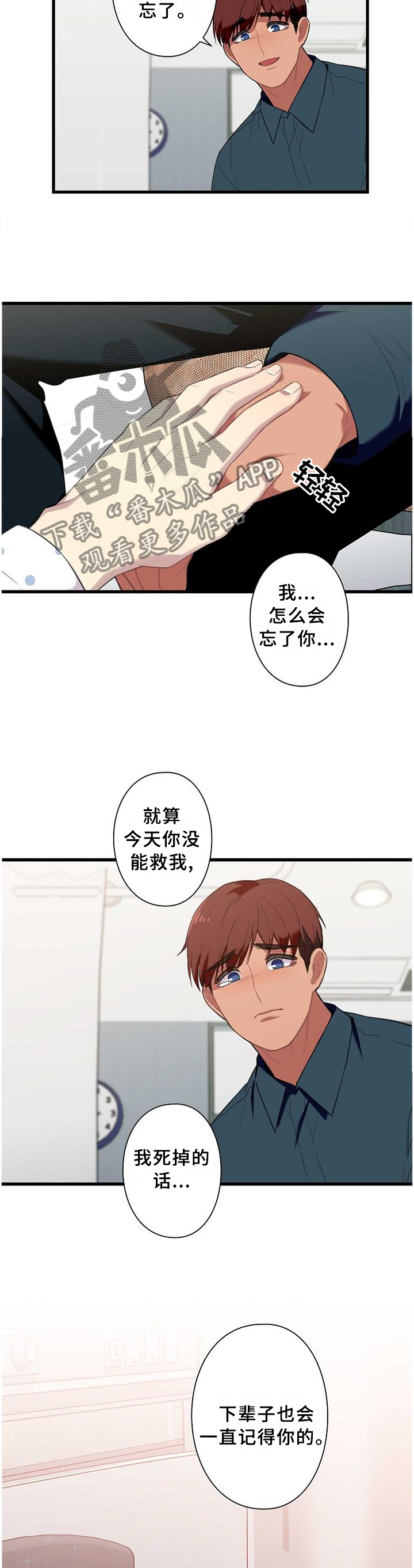 第45话8