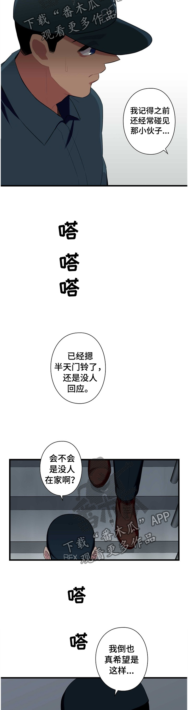 第44话2