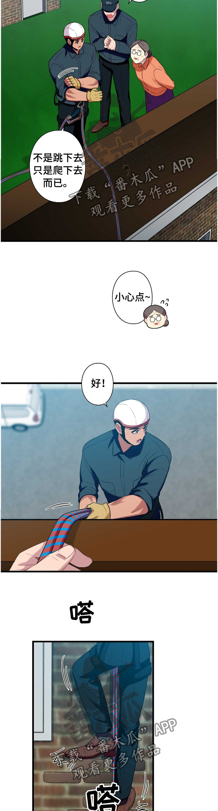 第44话8