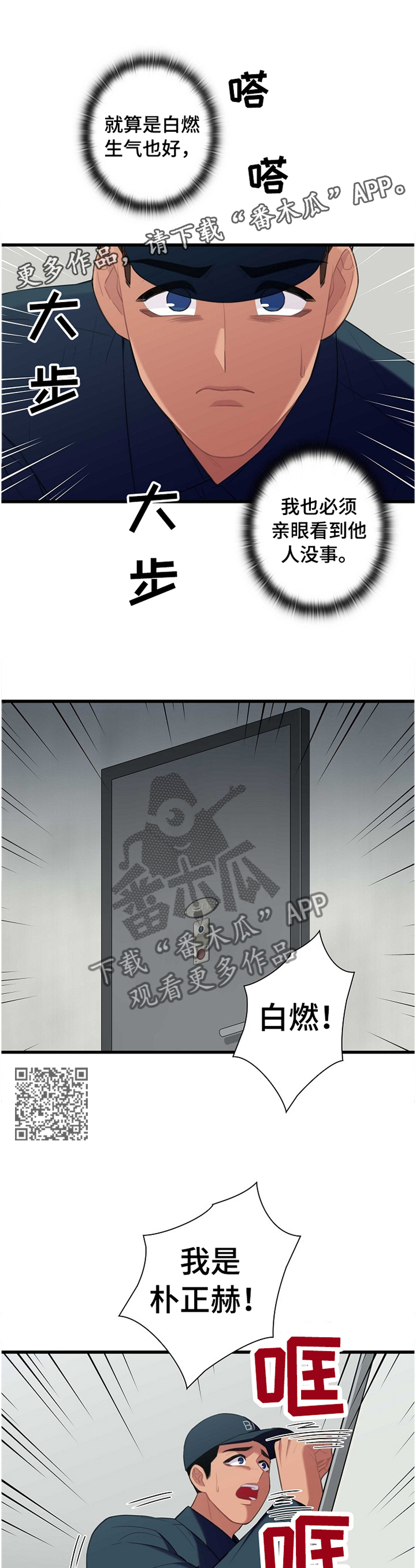 第44话5