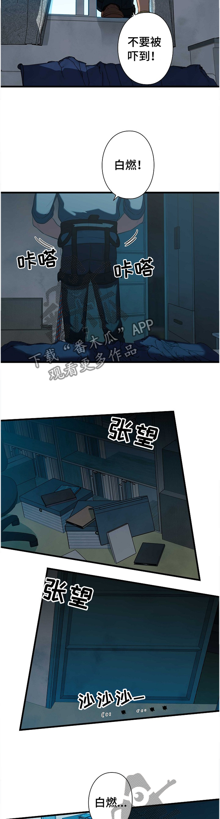 第44话10