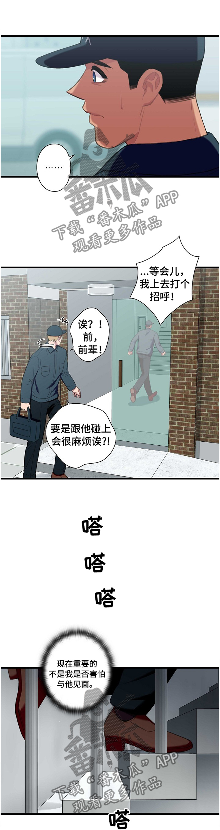第44话4