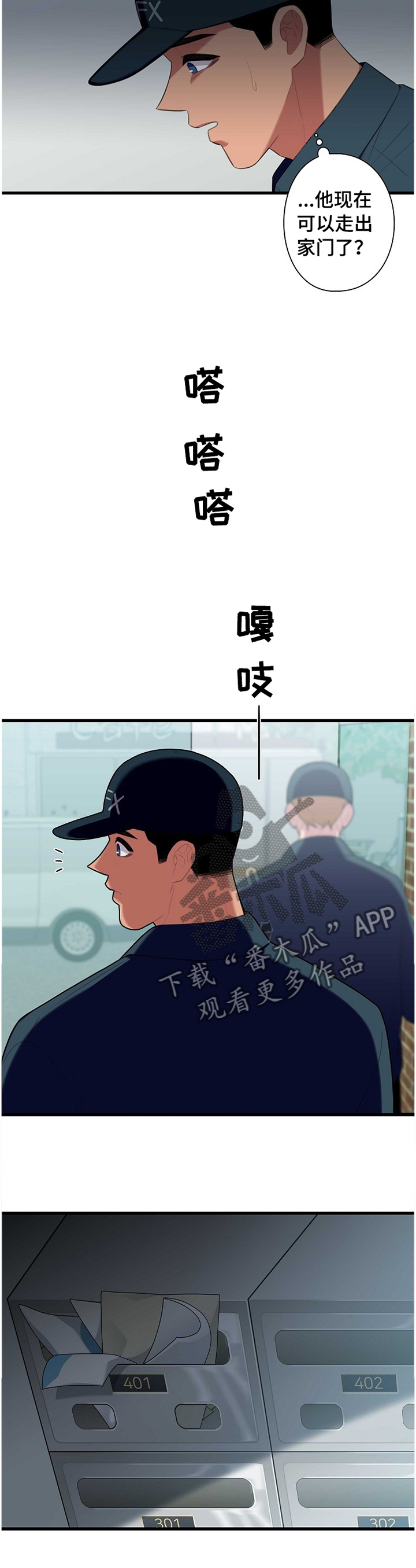 第44话3
