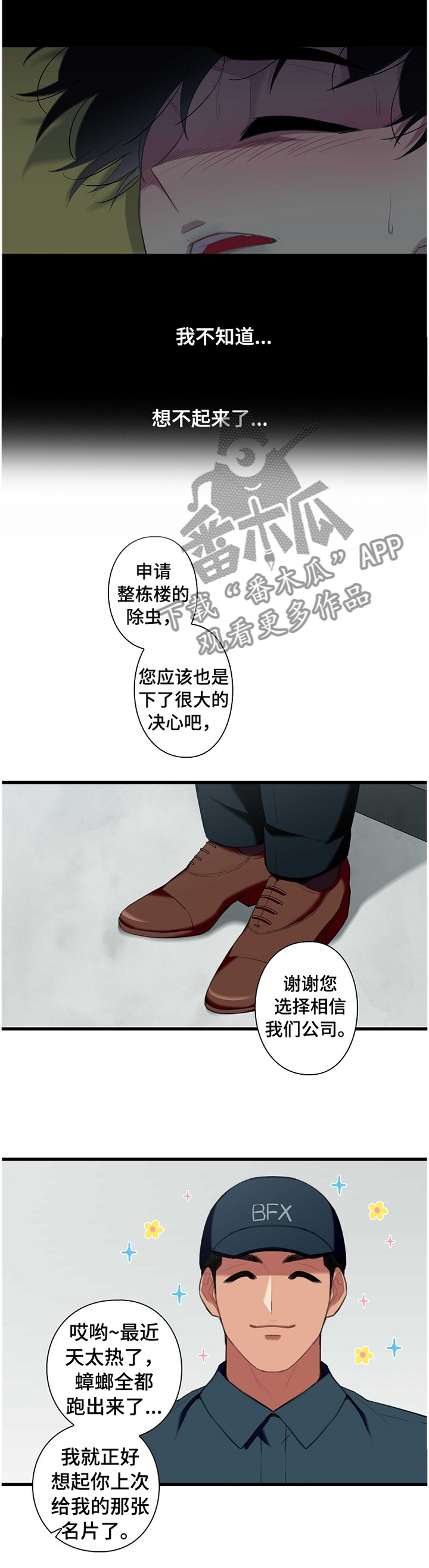 第43话6