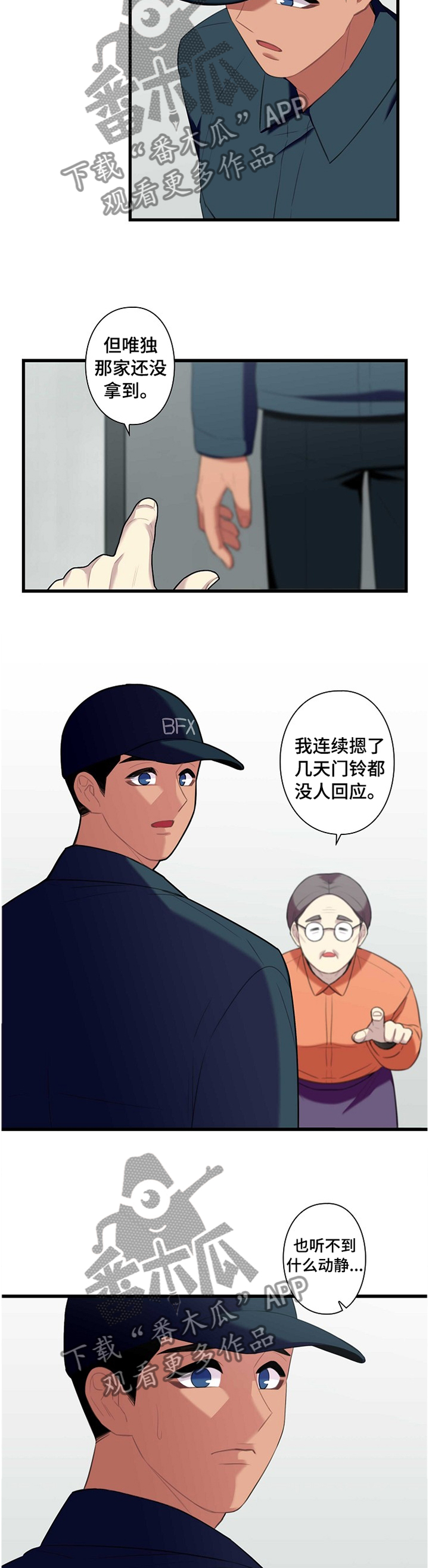 第43话8