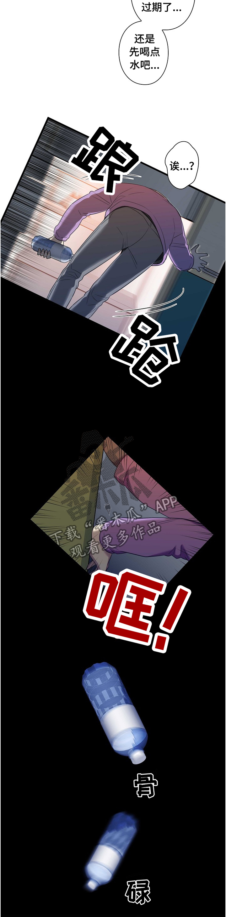 第43话3