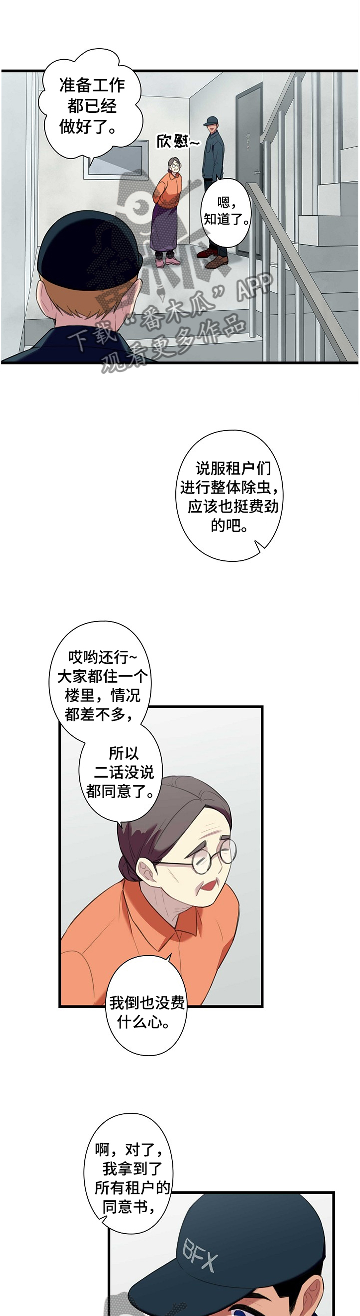第43话7