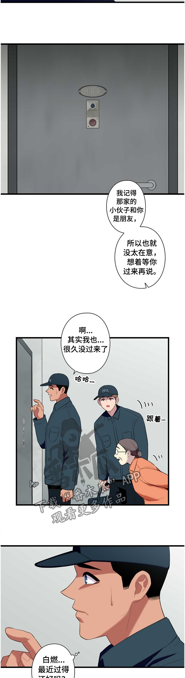 第43话9