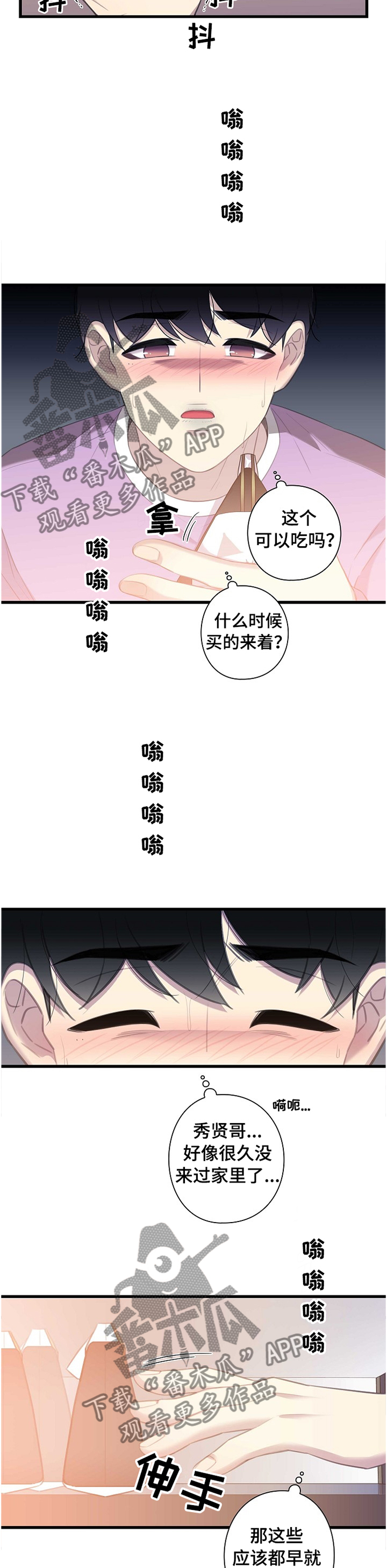 第43话2
