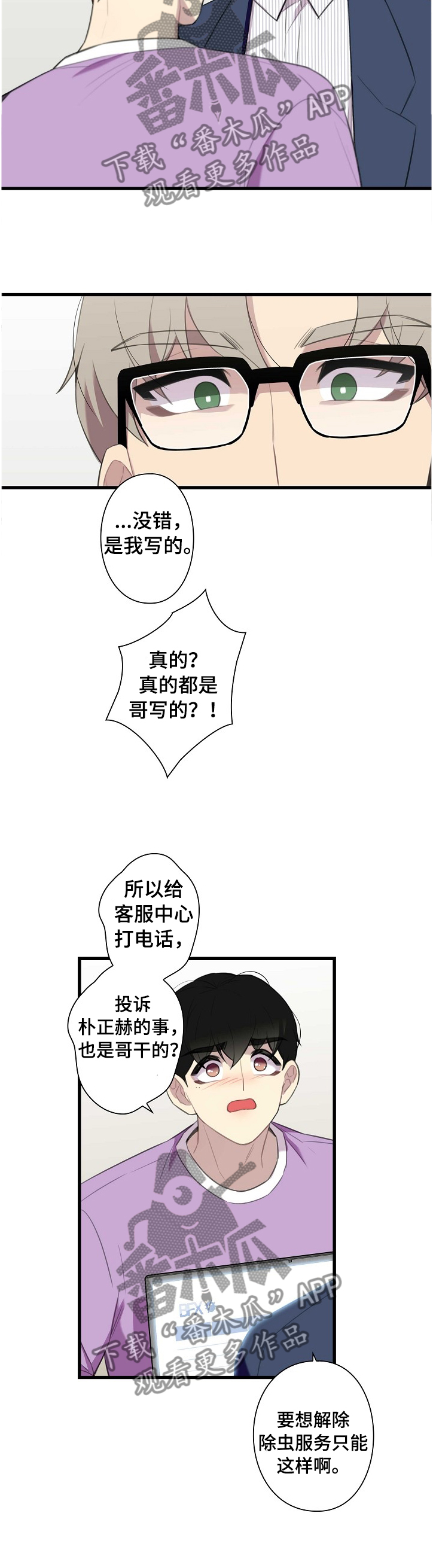 第42话3