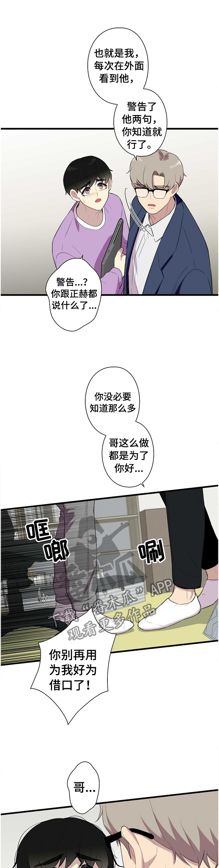 第42话6