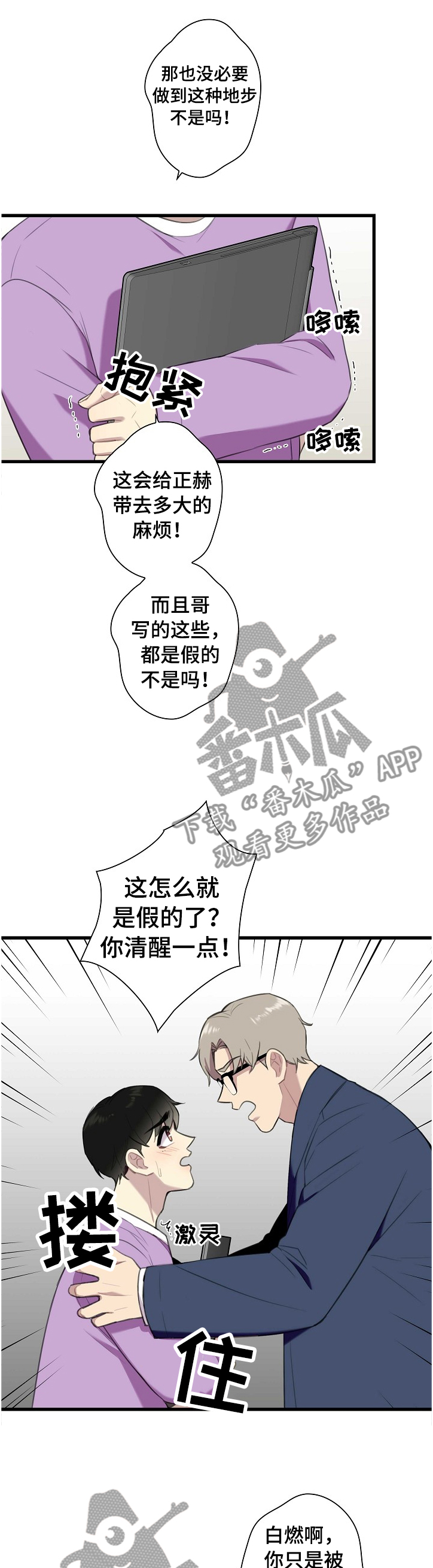 第42话4