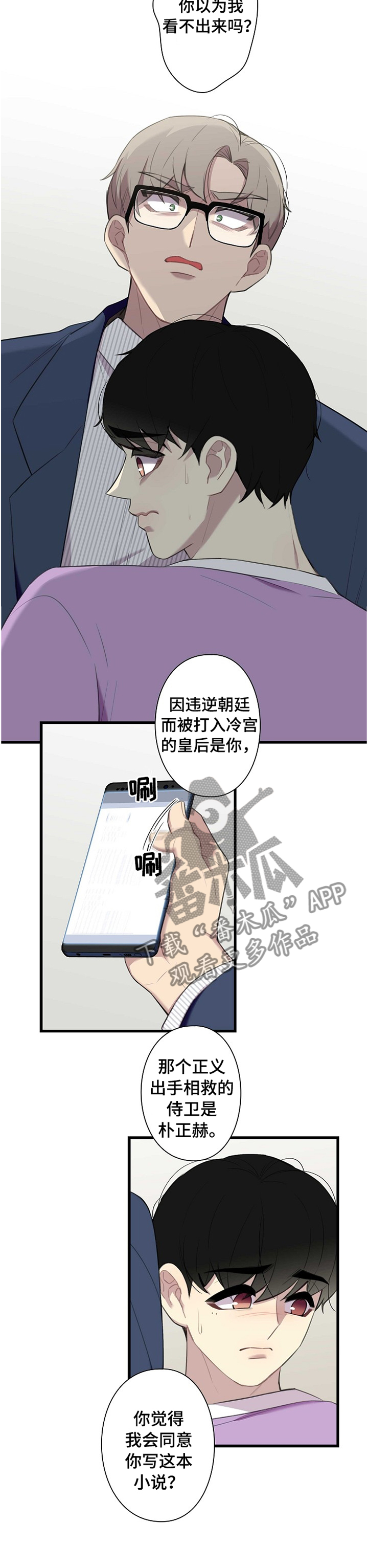 第41话9