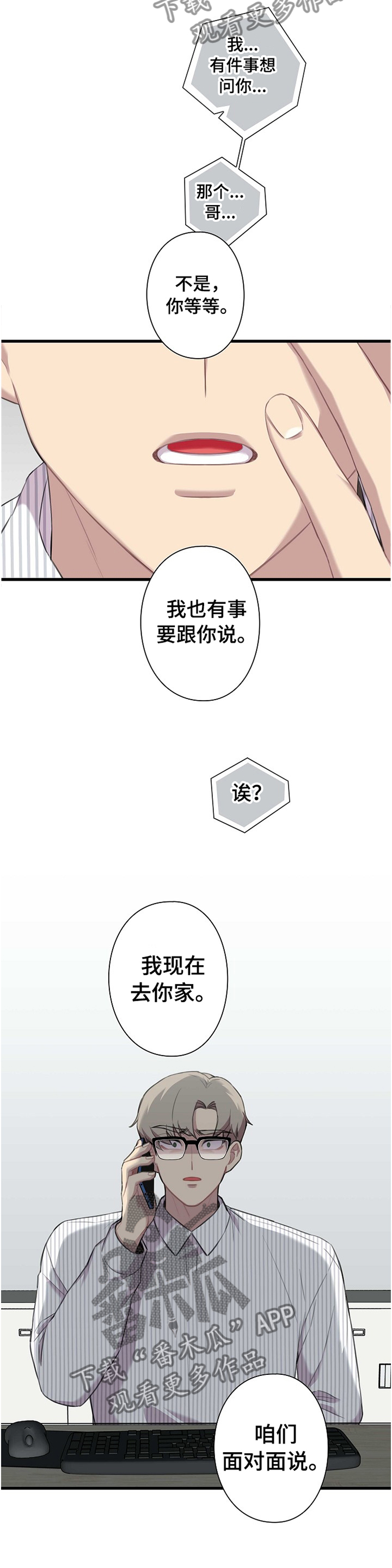 第41话4