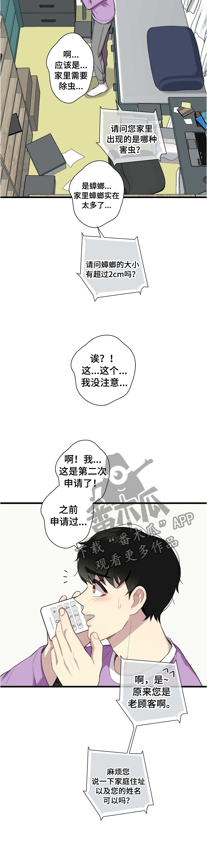 第40话3
