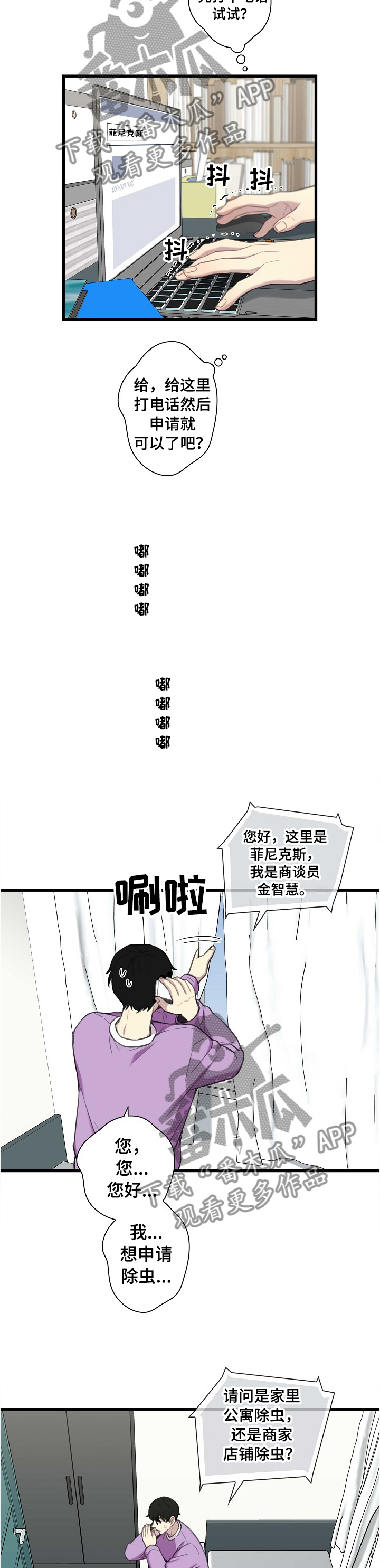 第40话2