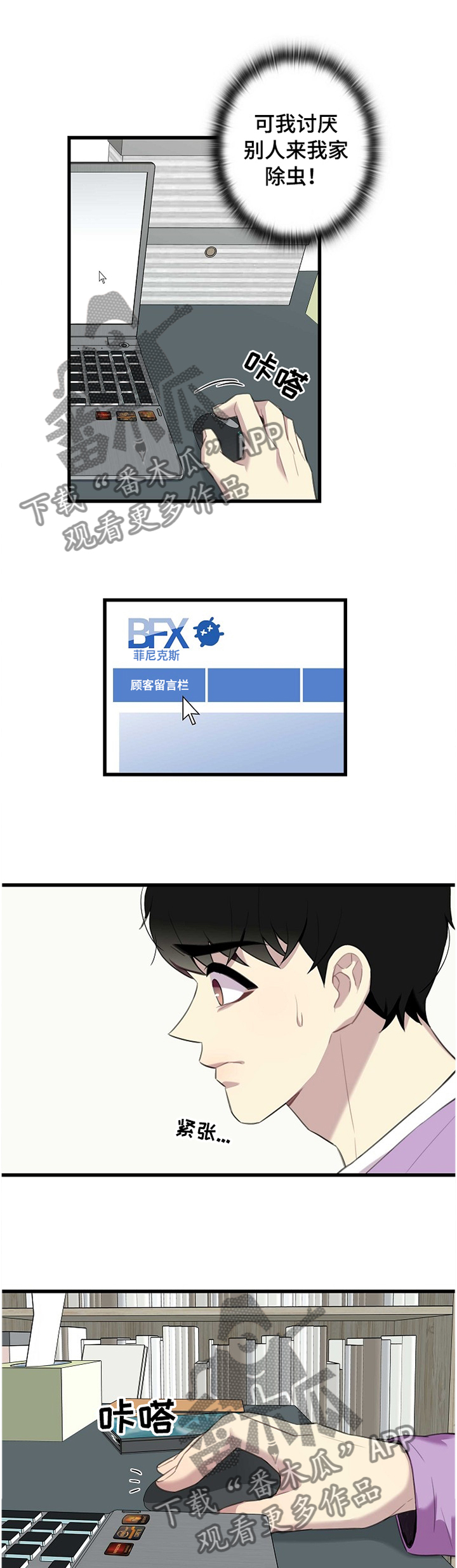 第40话6