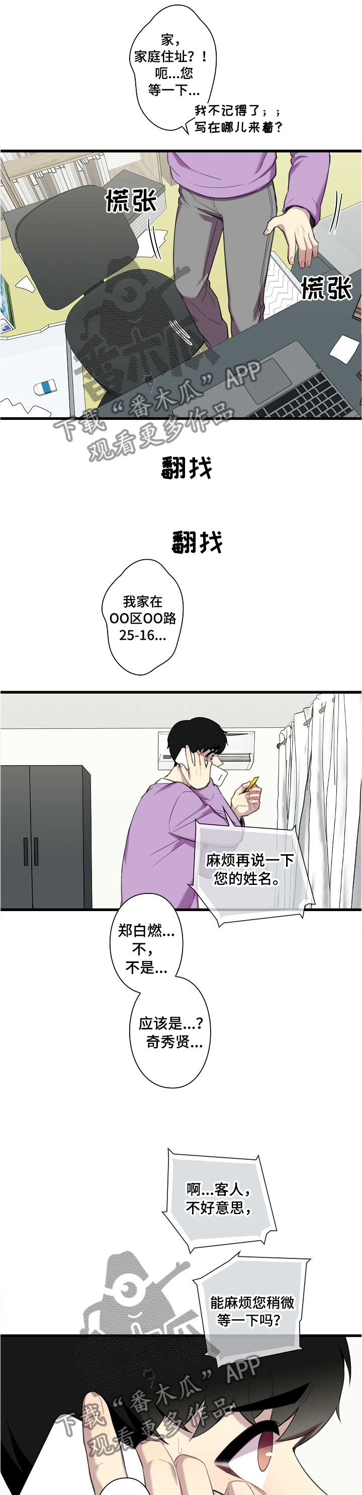 第40话4