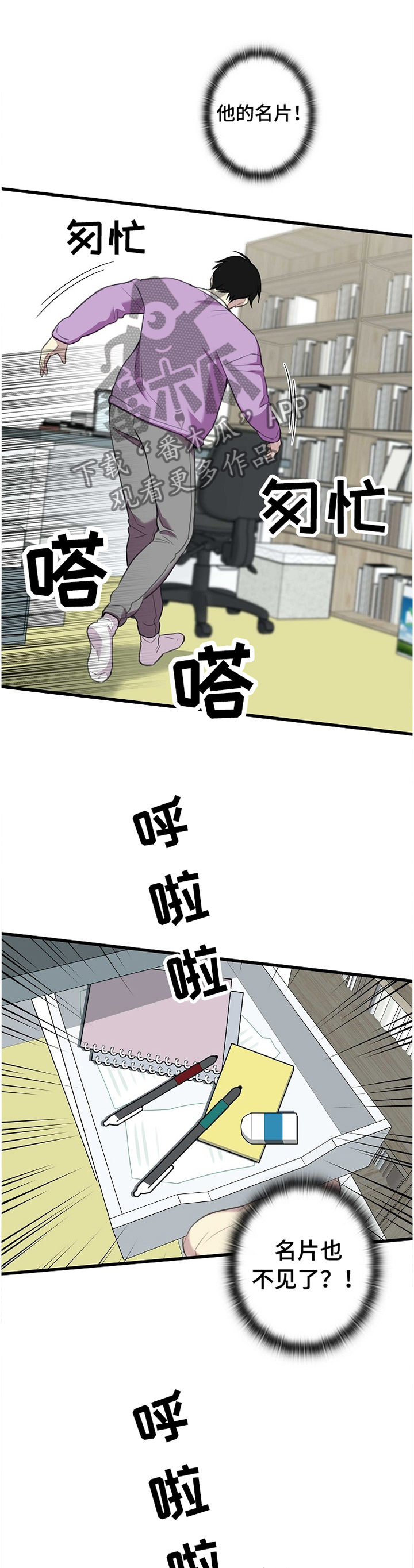 第39话2