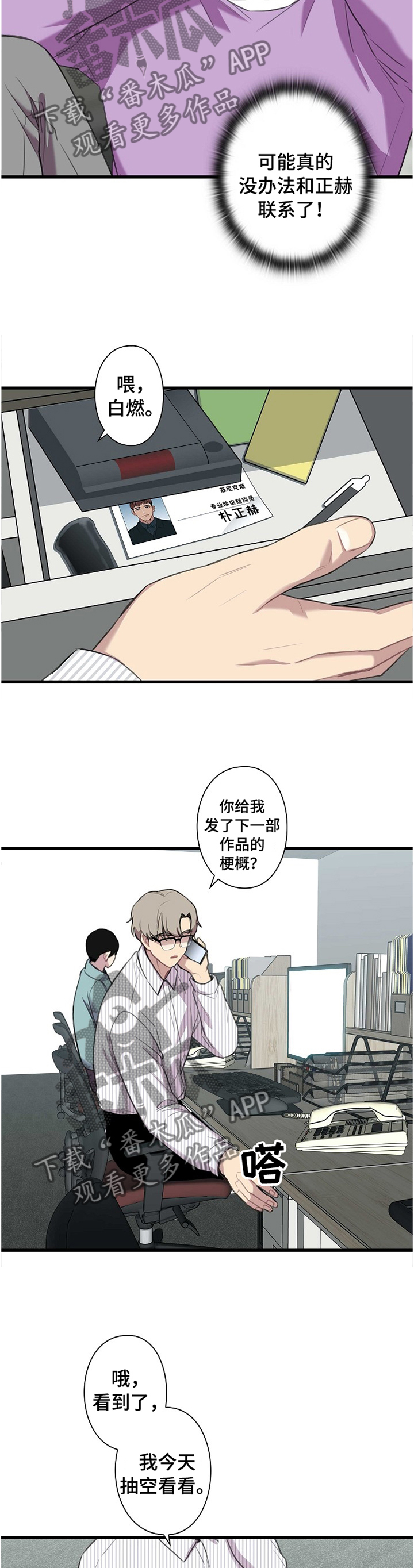 第39话4