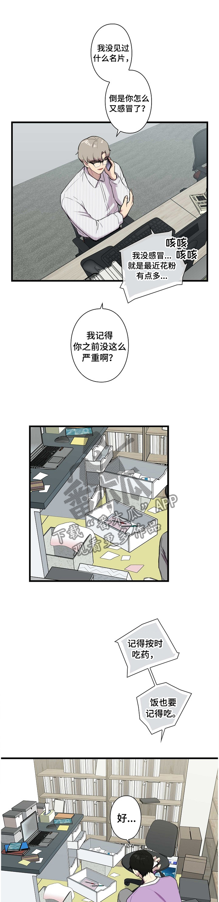 第39话6