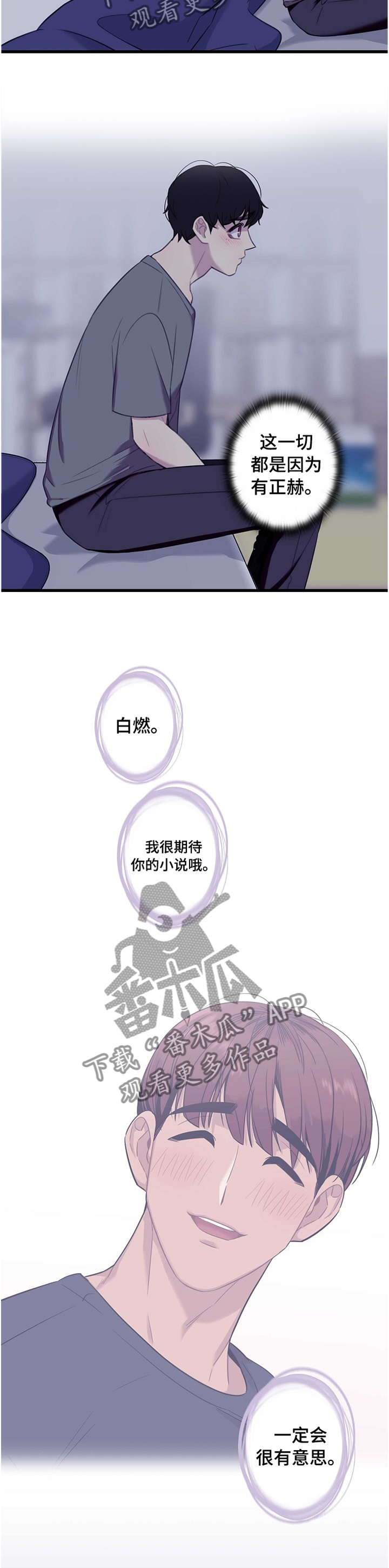 第38话3