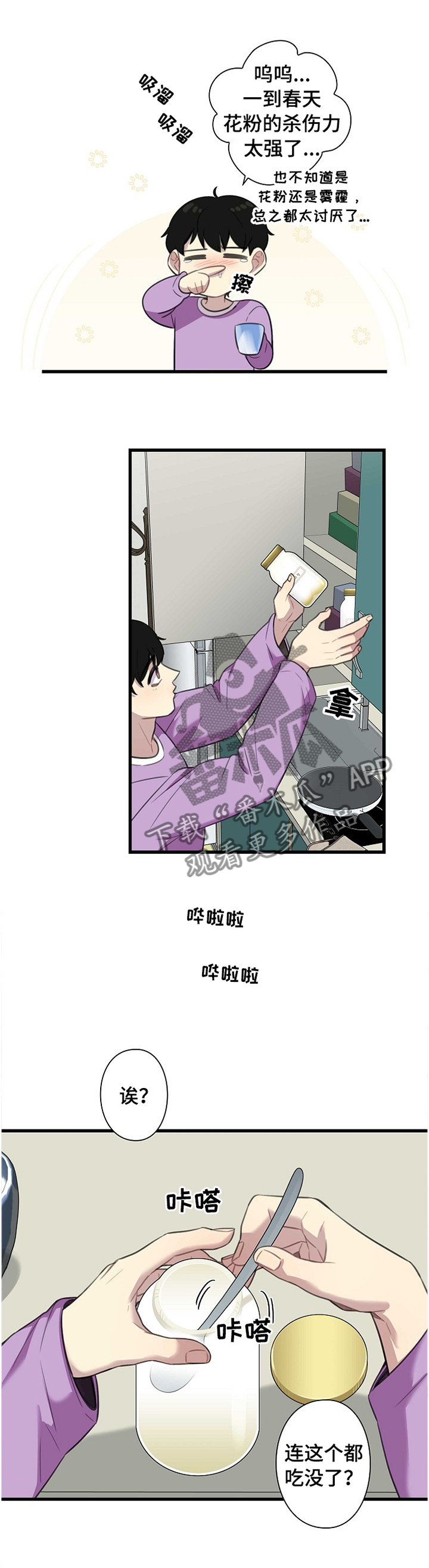第38话9