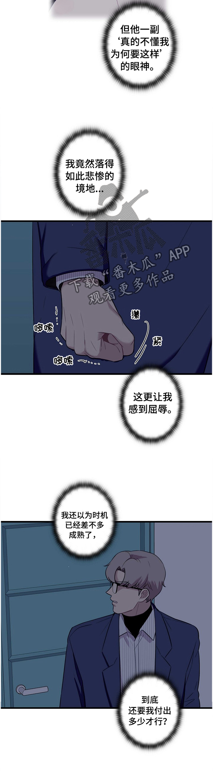 第37话6