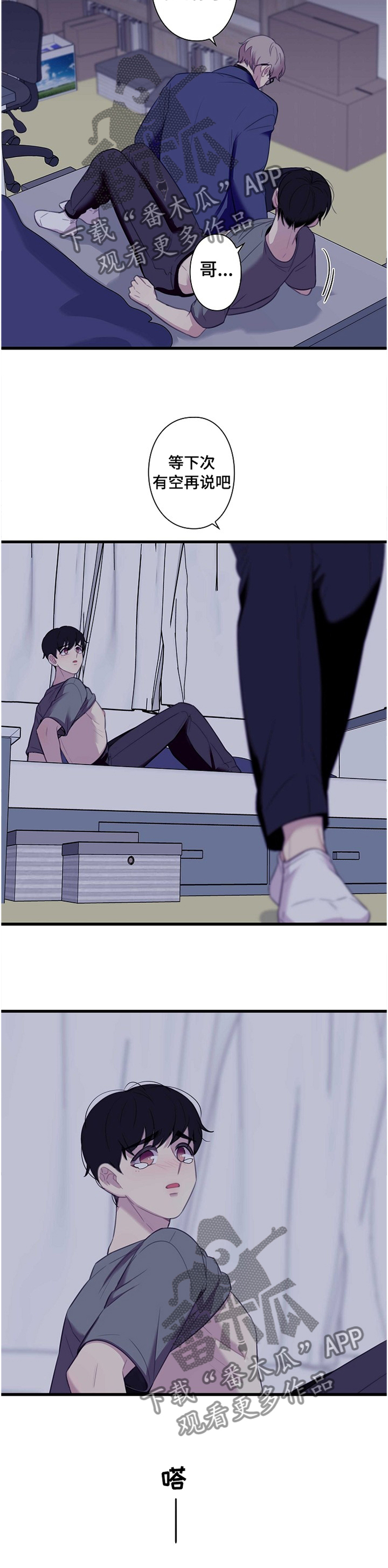 第37话4