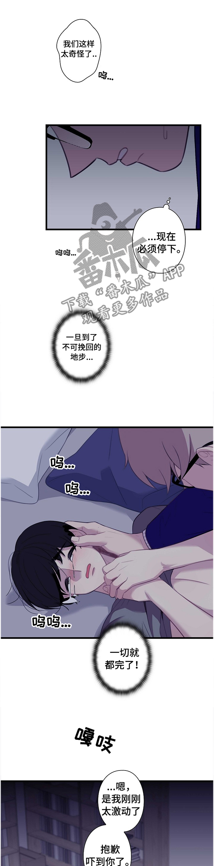 第37话3