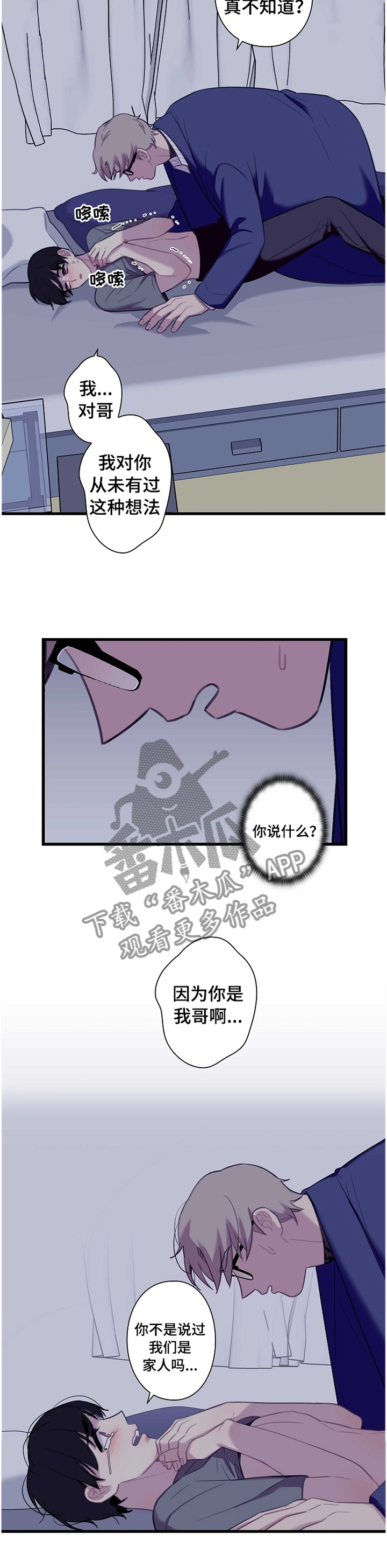 第37话2