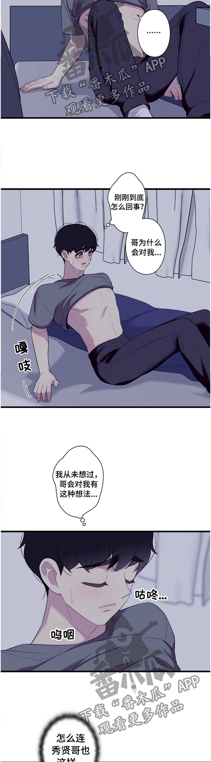 第37话8