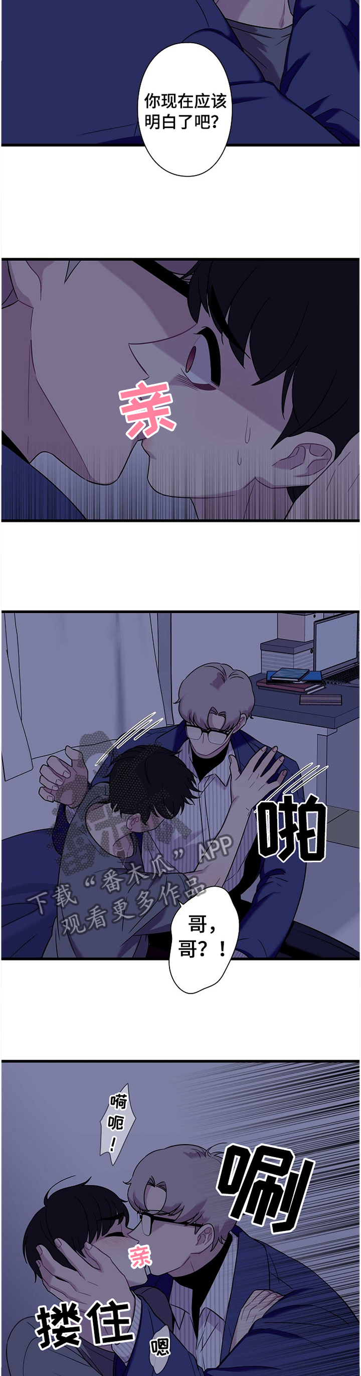 第36话8