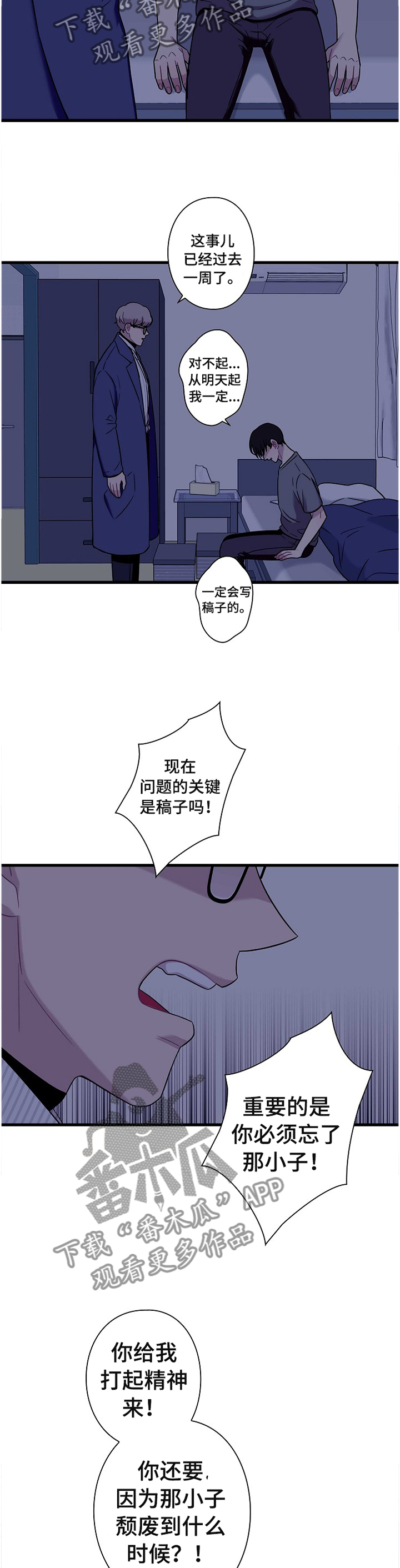 第36话3