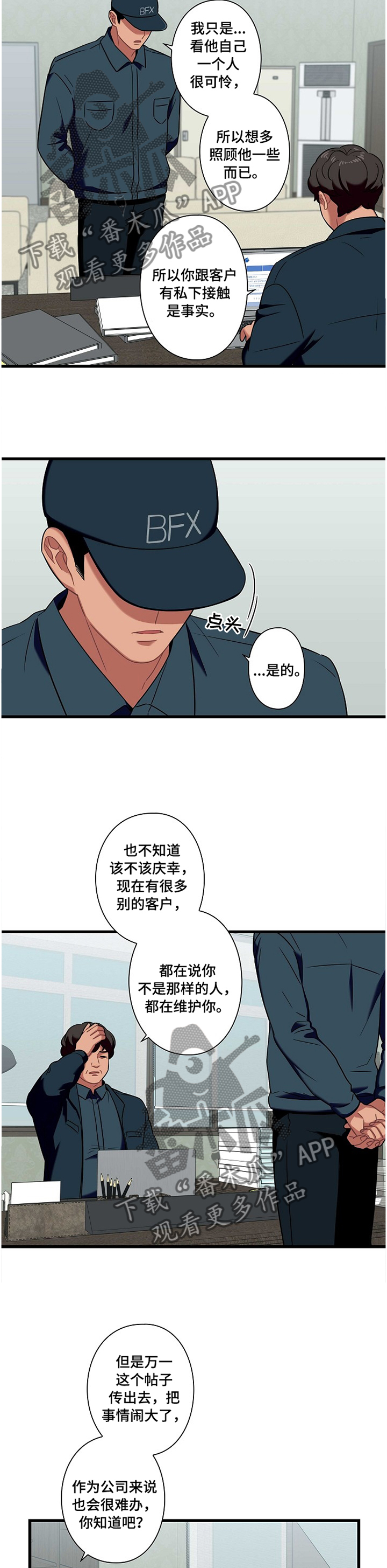 第35话2