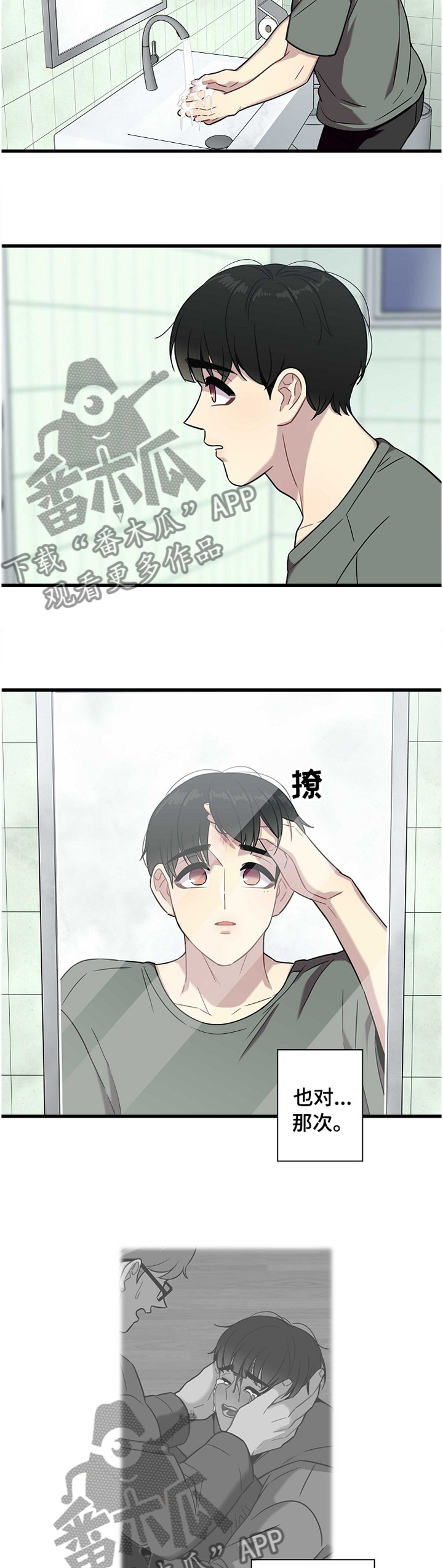 第35话9