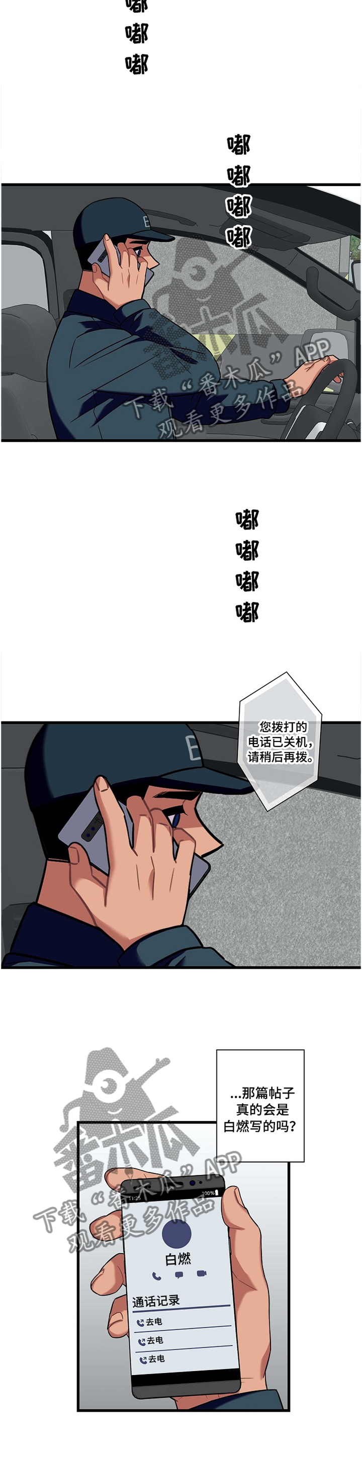 第35话4