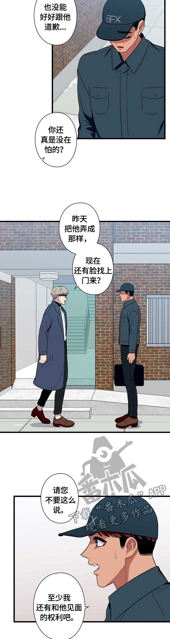 第34话4