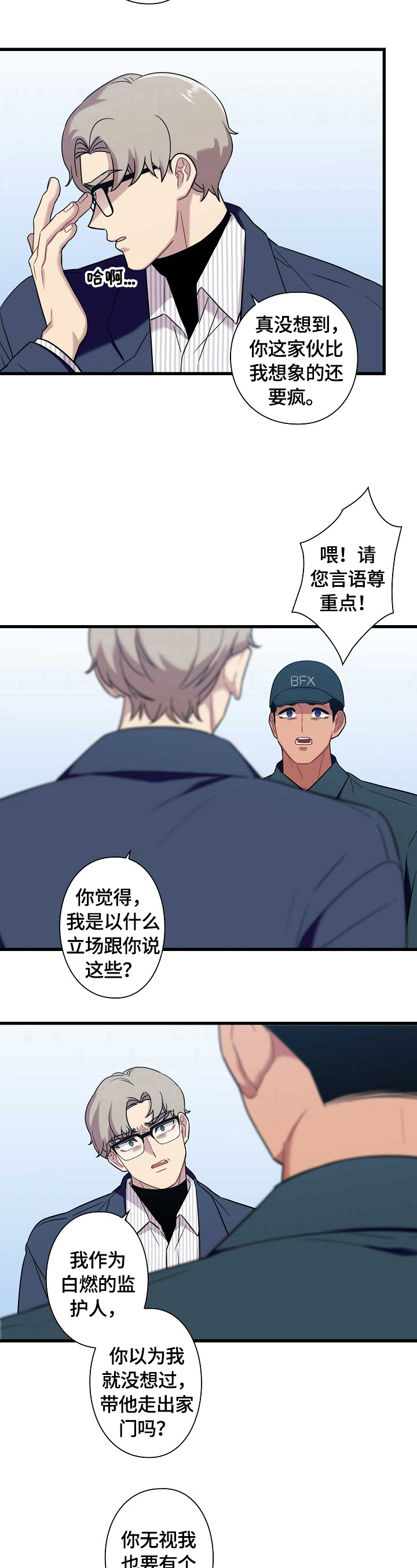 第34话5