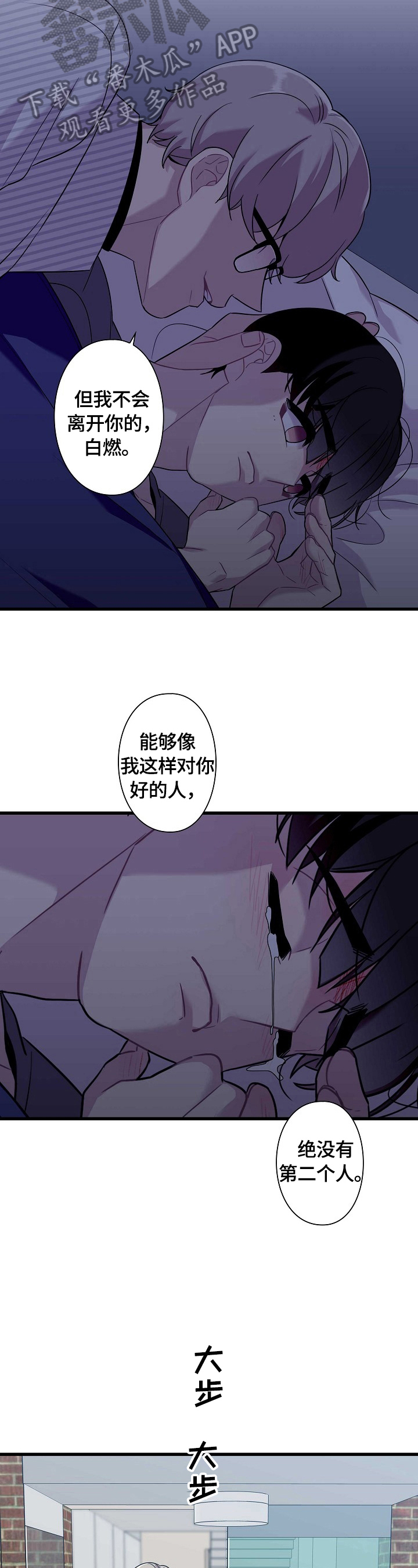 第34话2