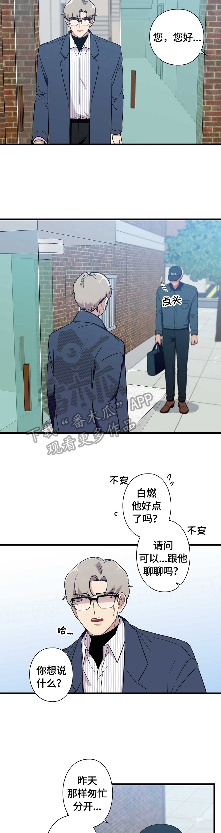 第34话3